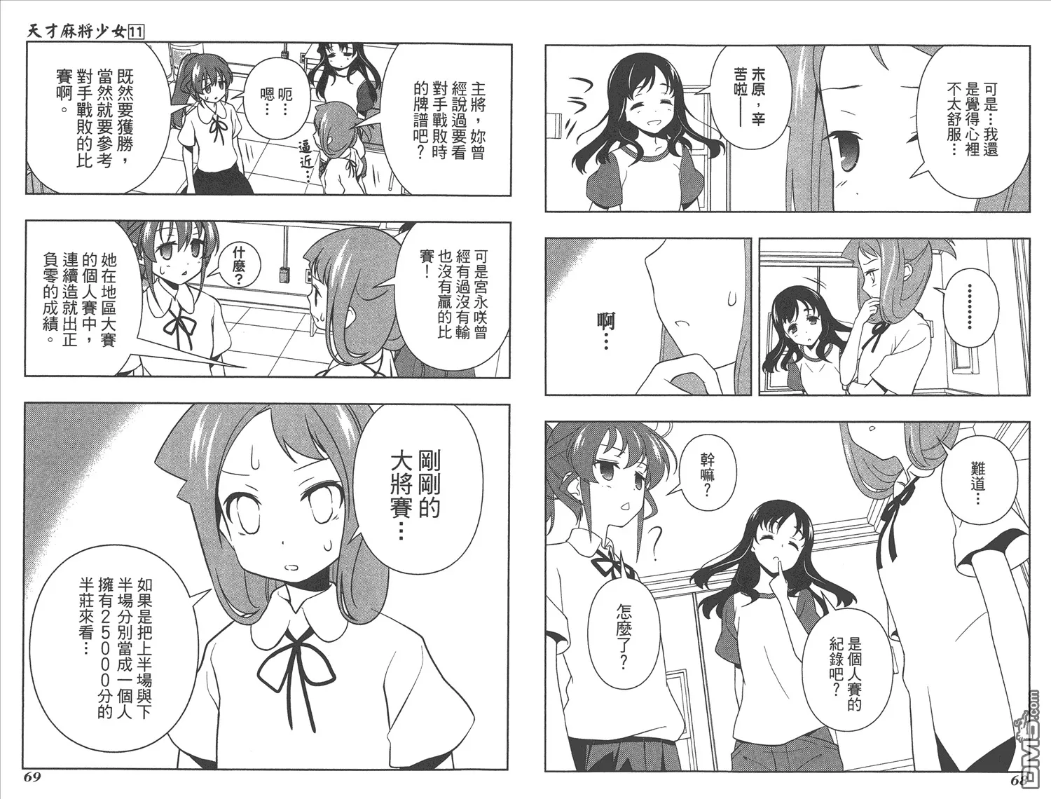 第11卷 第37页