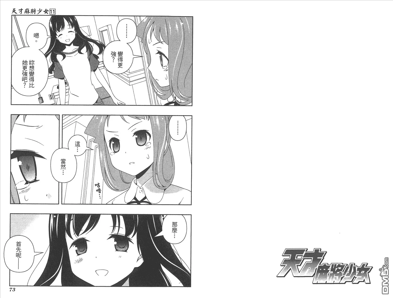 第11卷 第39页