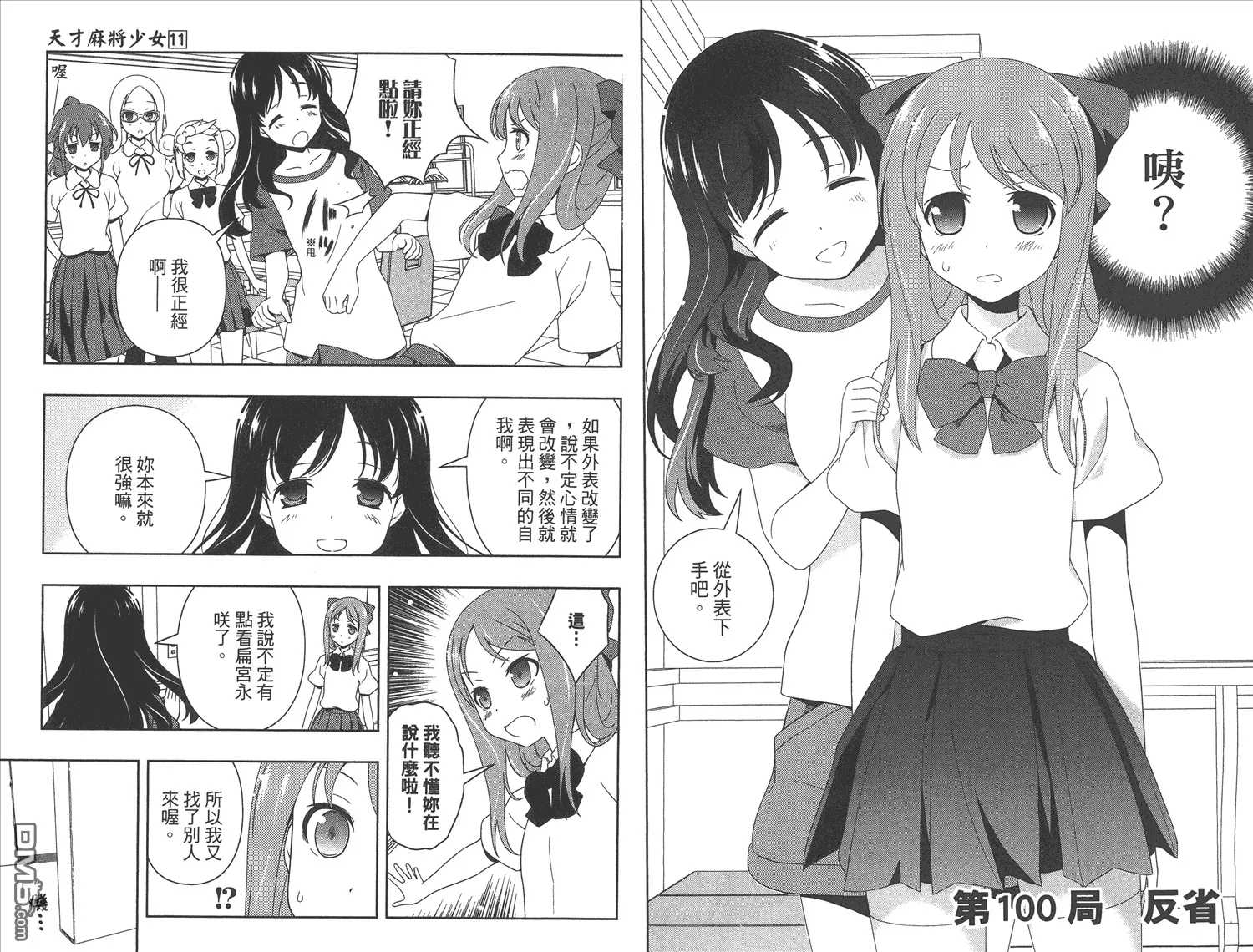 第11卷 第40页