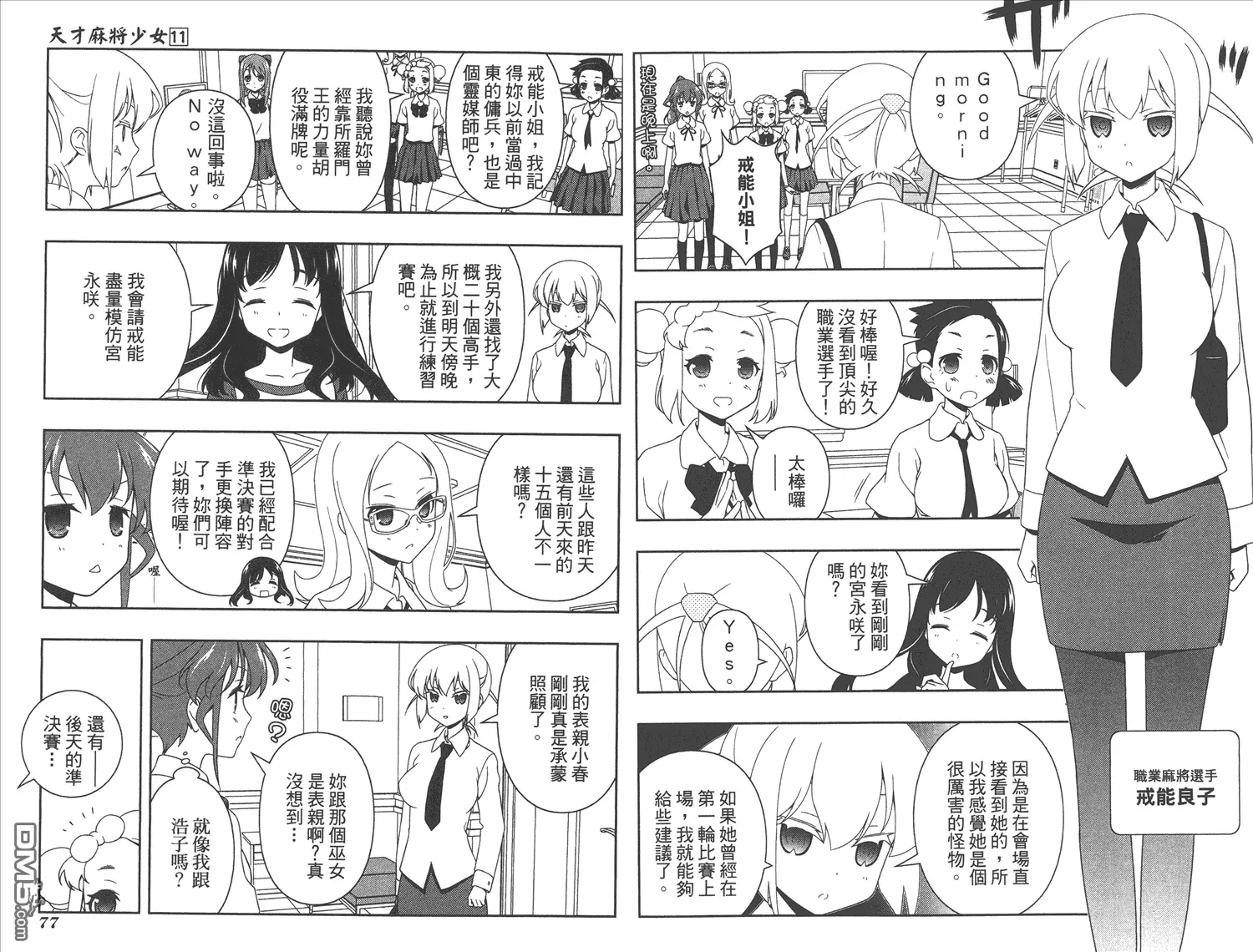 第11卷 第41页
