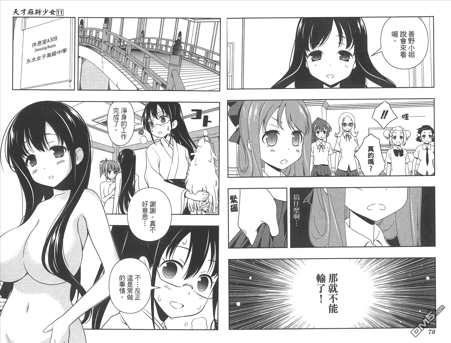 第11卷 第42页