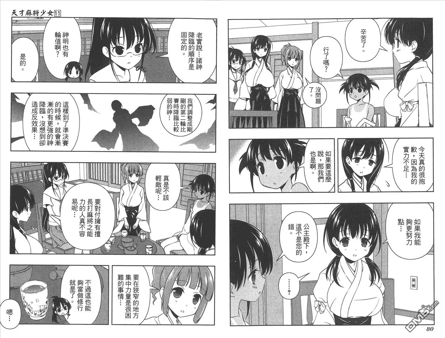 第11卷 第43页