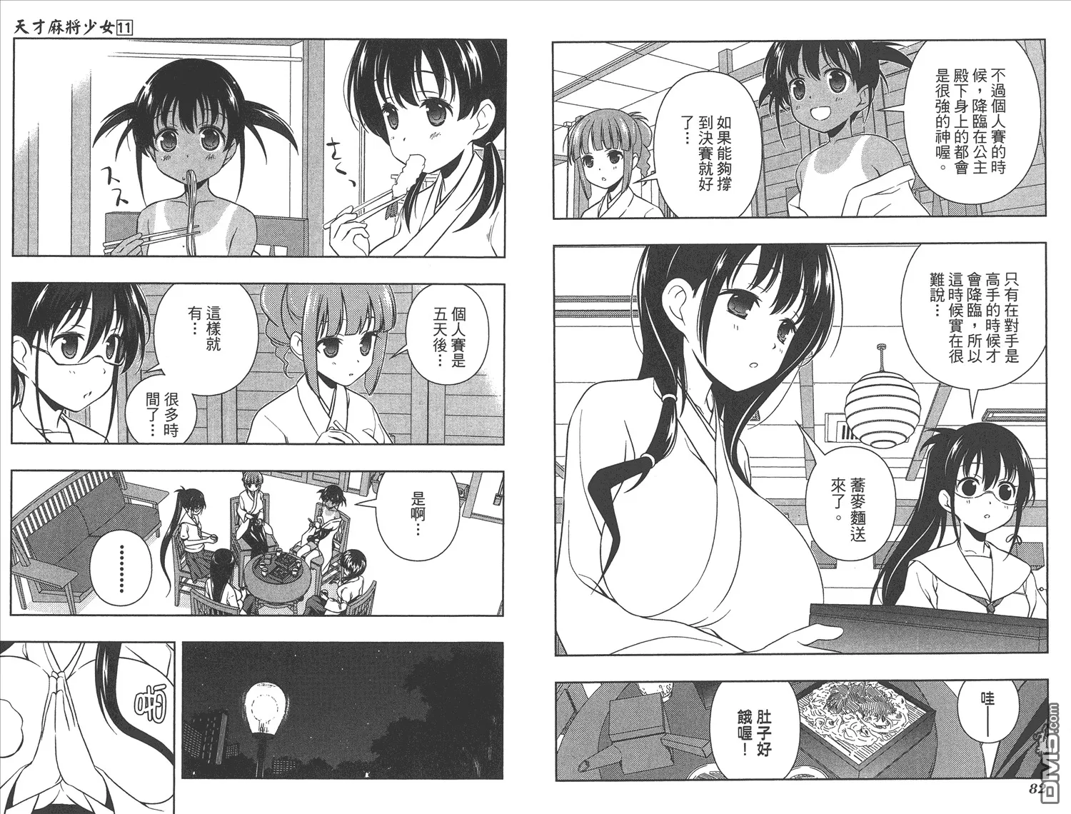 第11卷 第44页