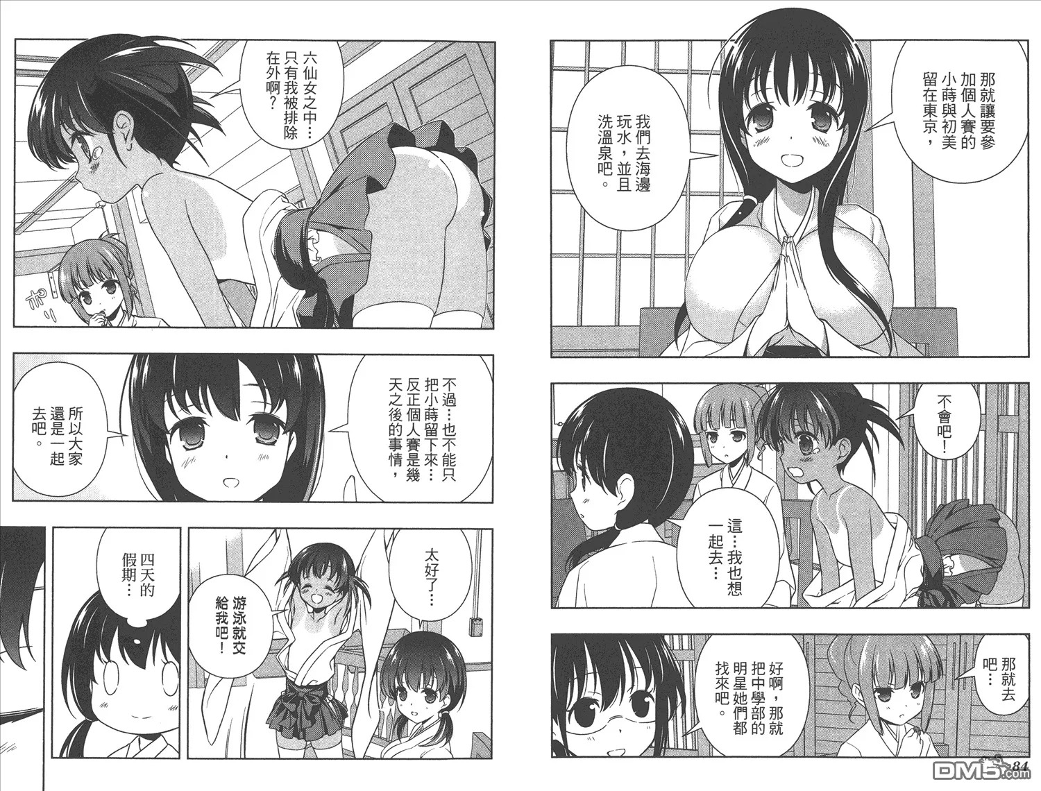 第11卷 第45页
