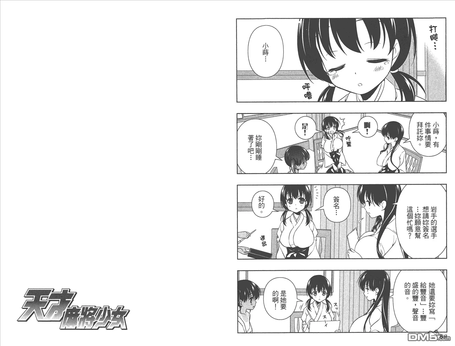 第11卷 第47页
