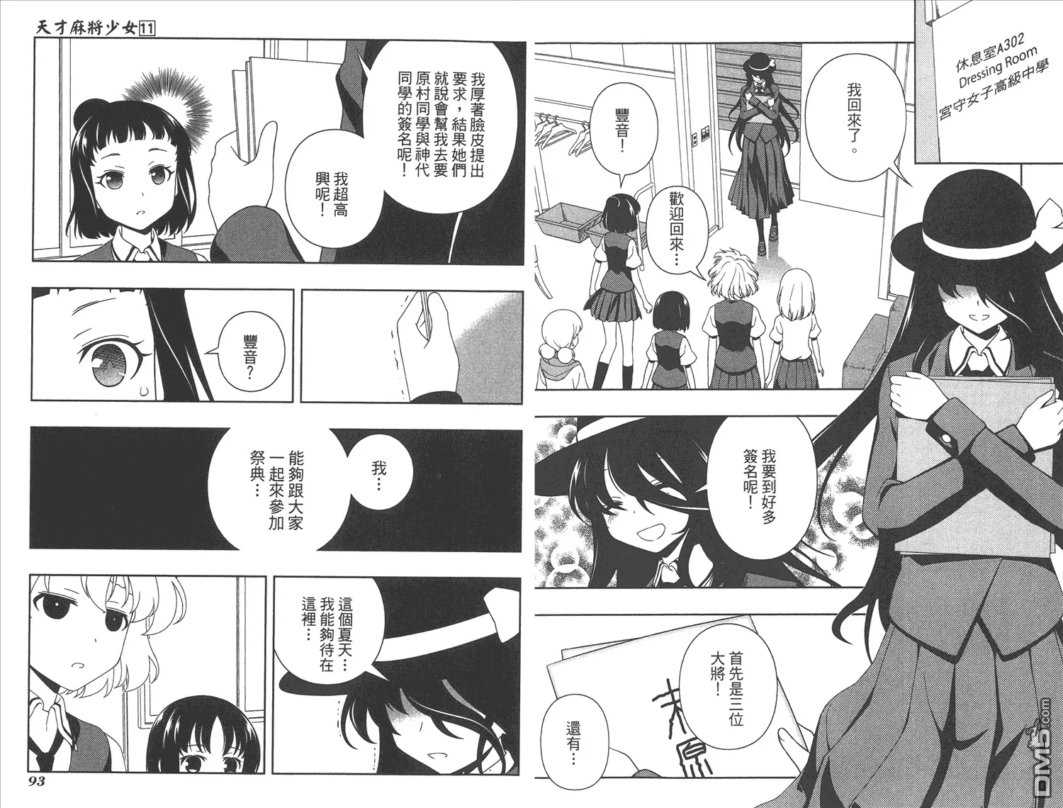 第11卷 第49页