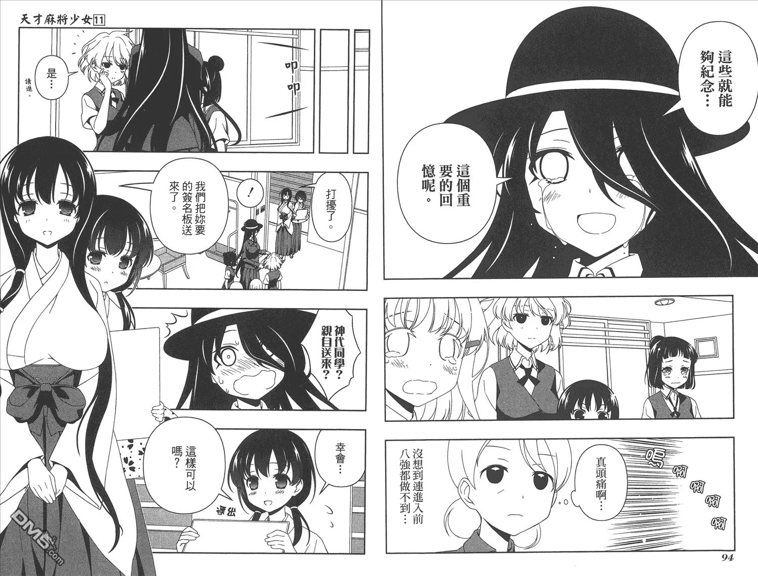 第11卷 第50页