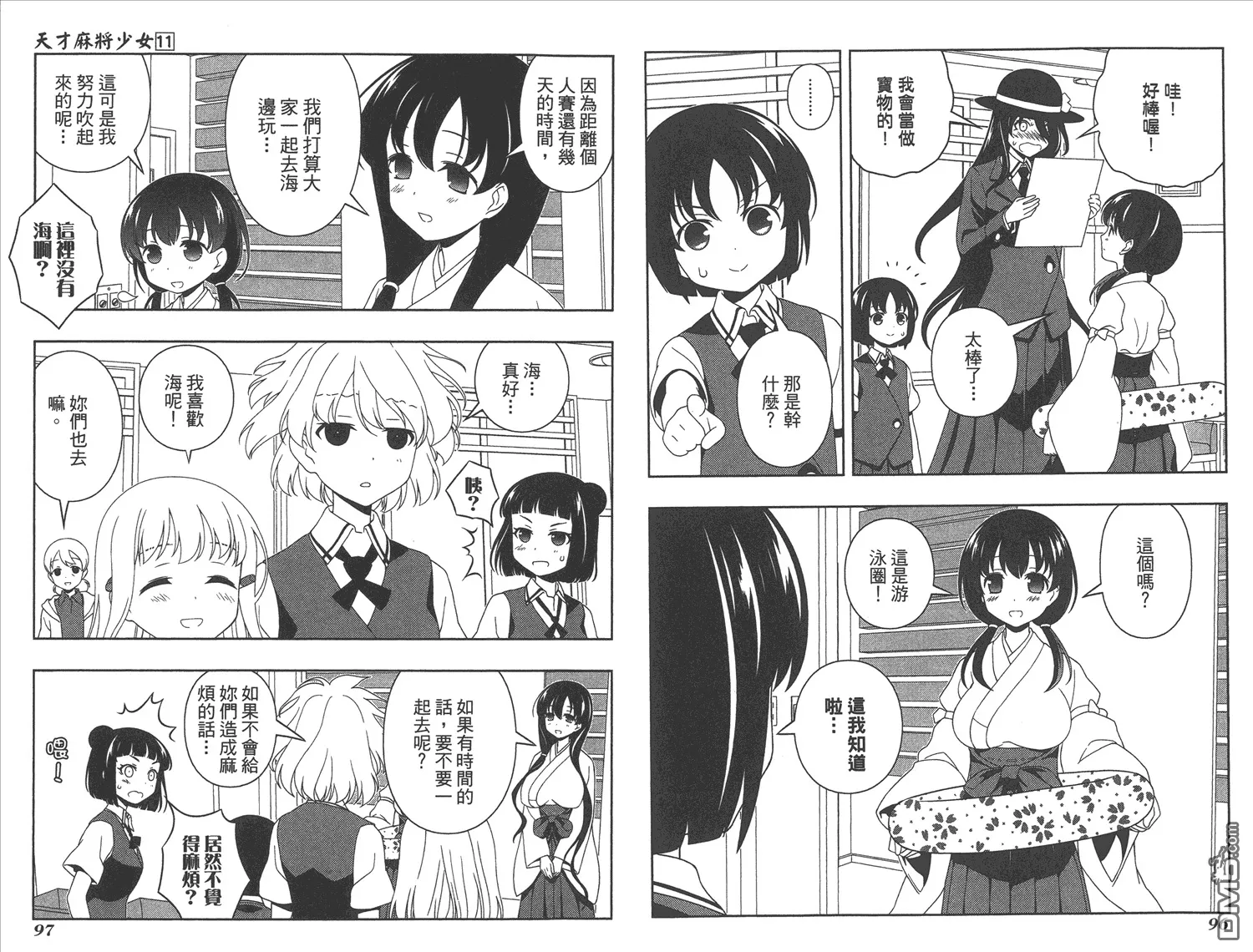 第11卷 第51页
