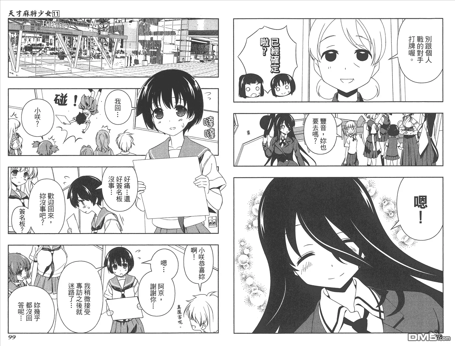 第11卷 第52页