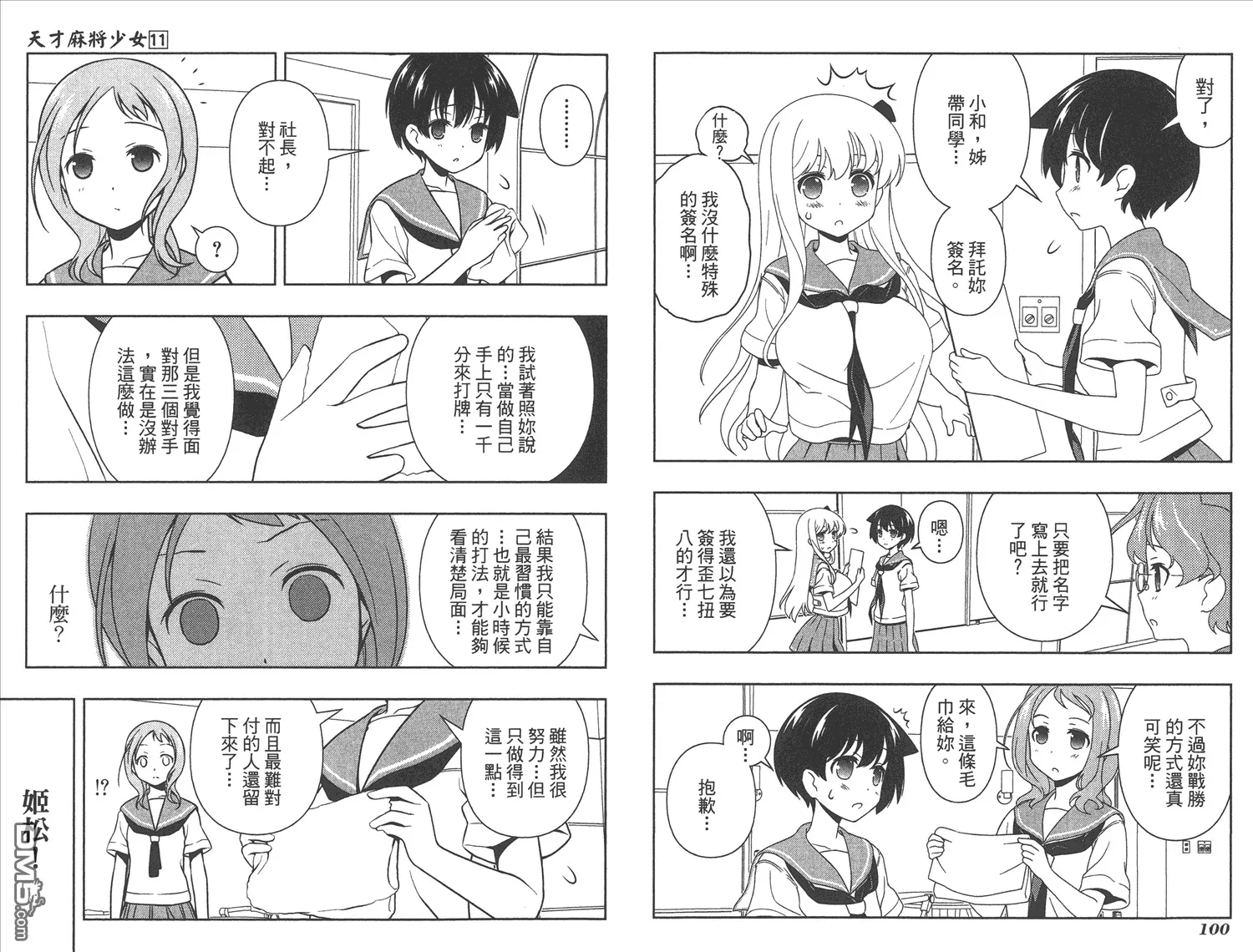 第11卷 第53页