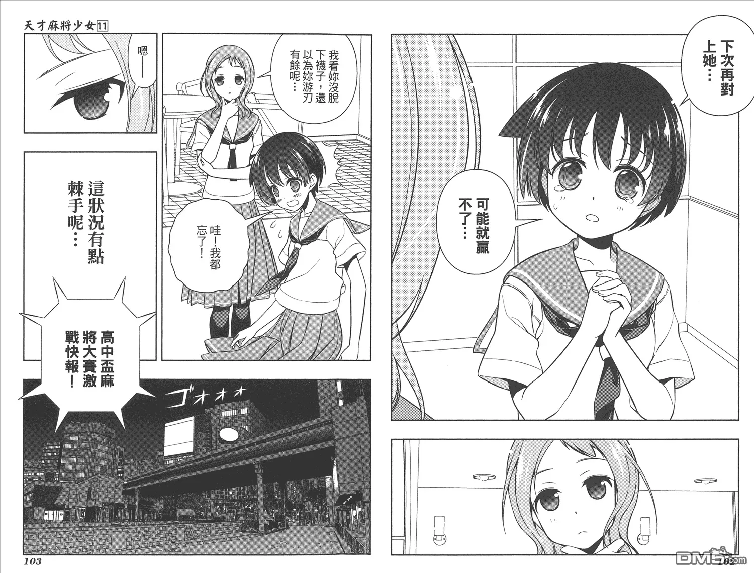 第11卷 第54页