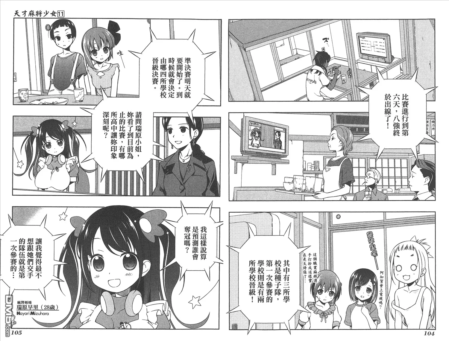 第11卷 第55页