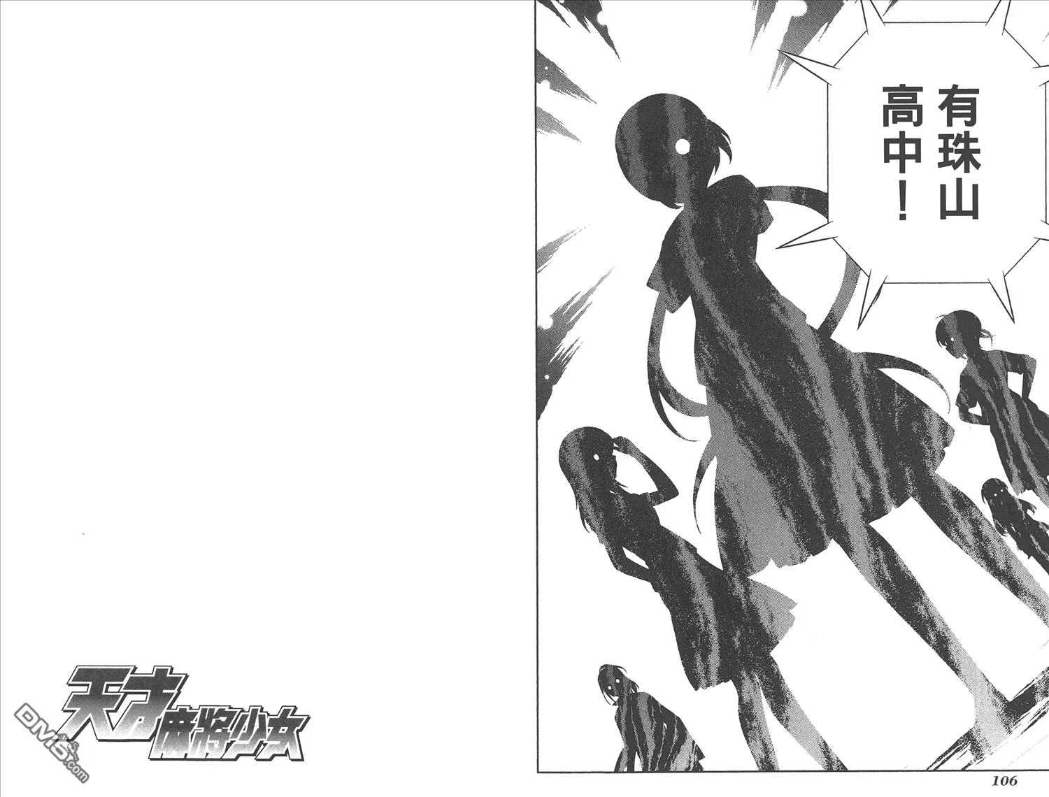 第11卷 第56页