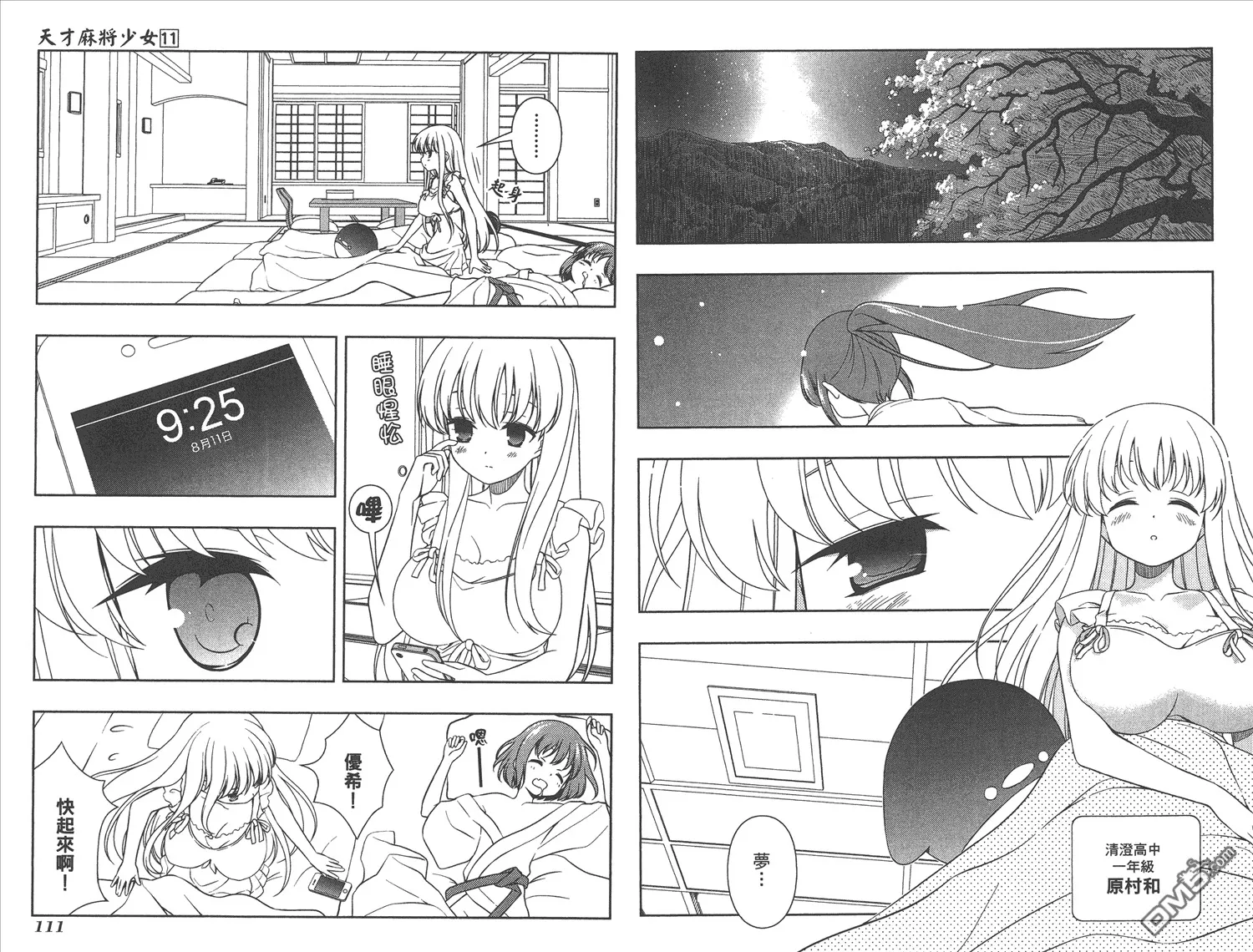 第11卷 第58页