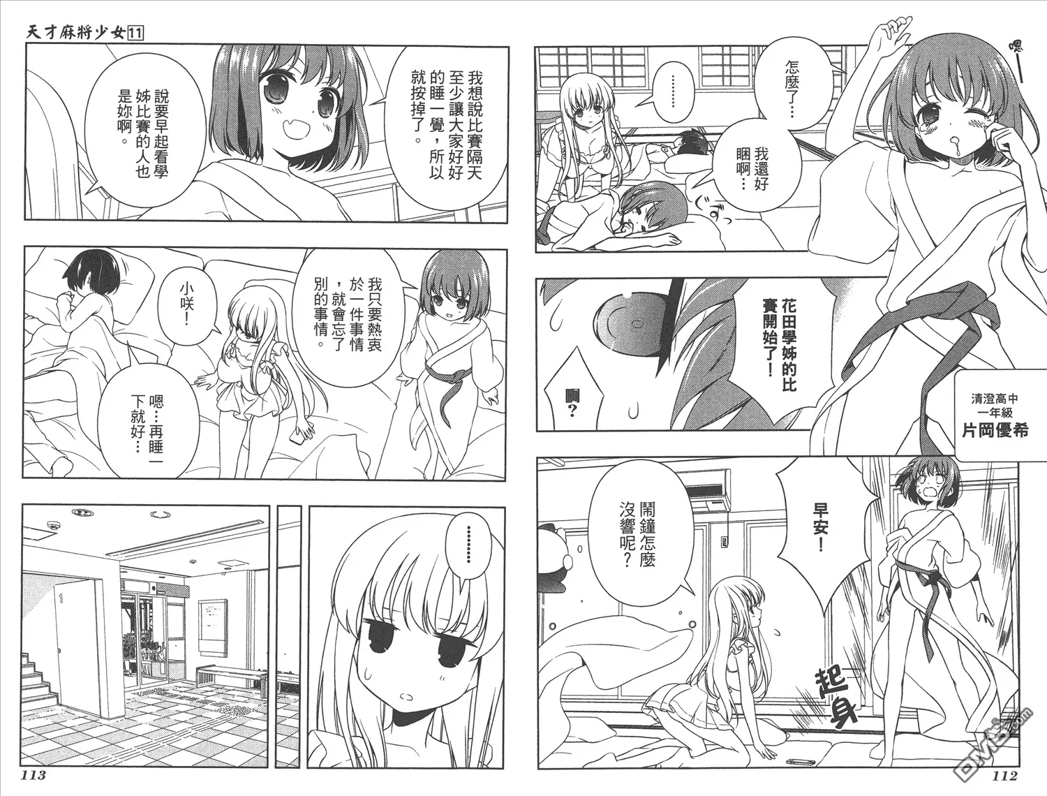 第11卷 第59页
