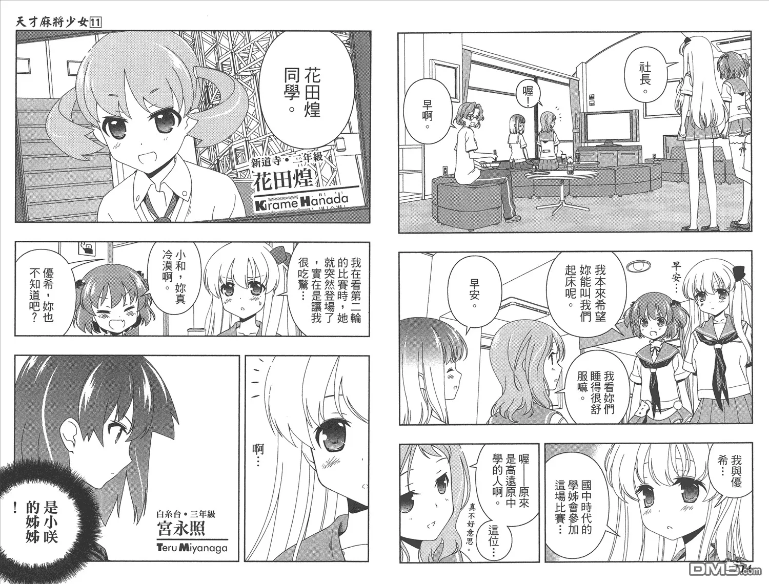 第11卷 第60页