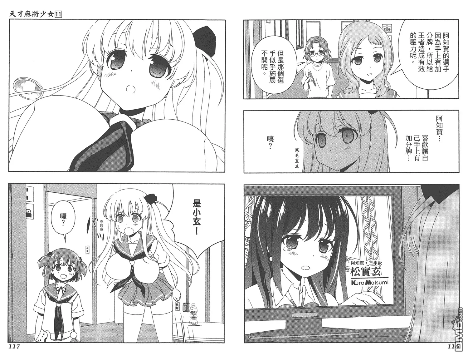 第11卷 第61页