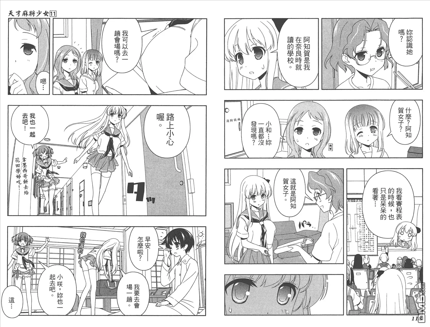 第11卷 第62页