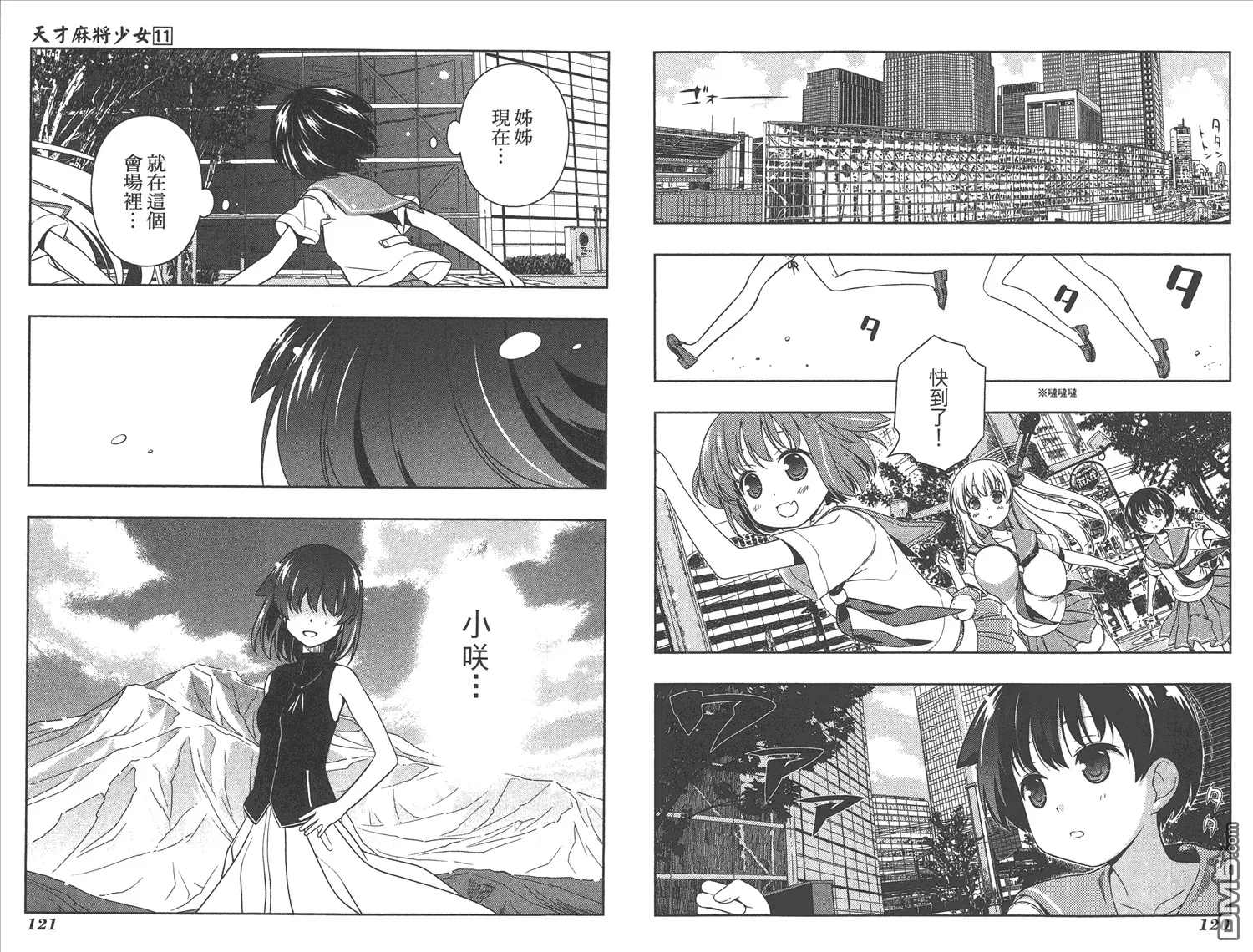 第11卷 第63页