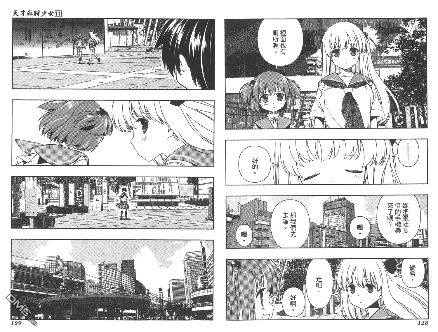 第11卷 第67页