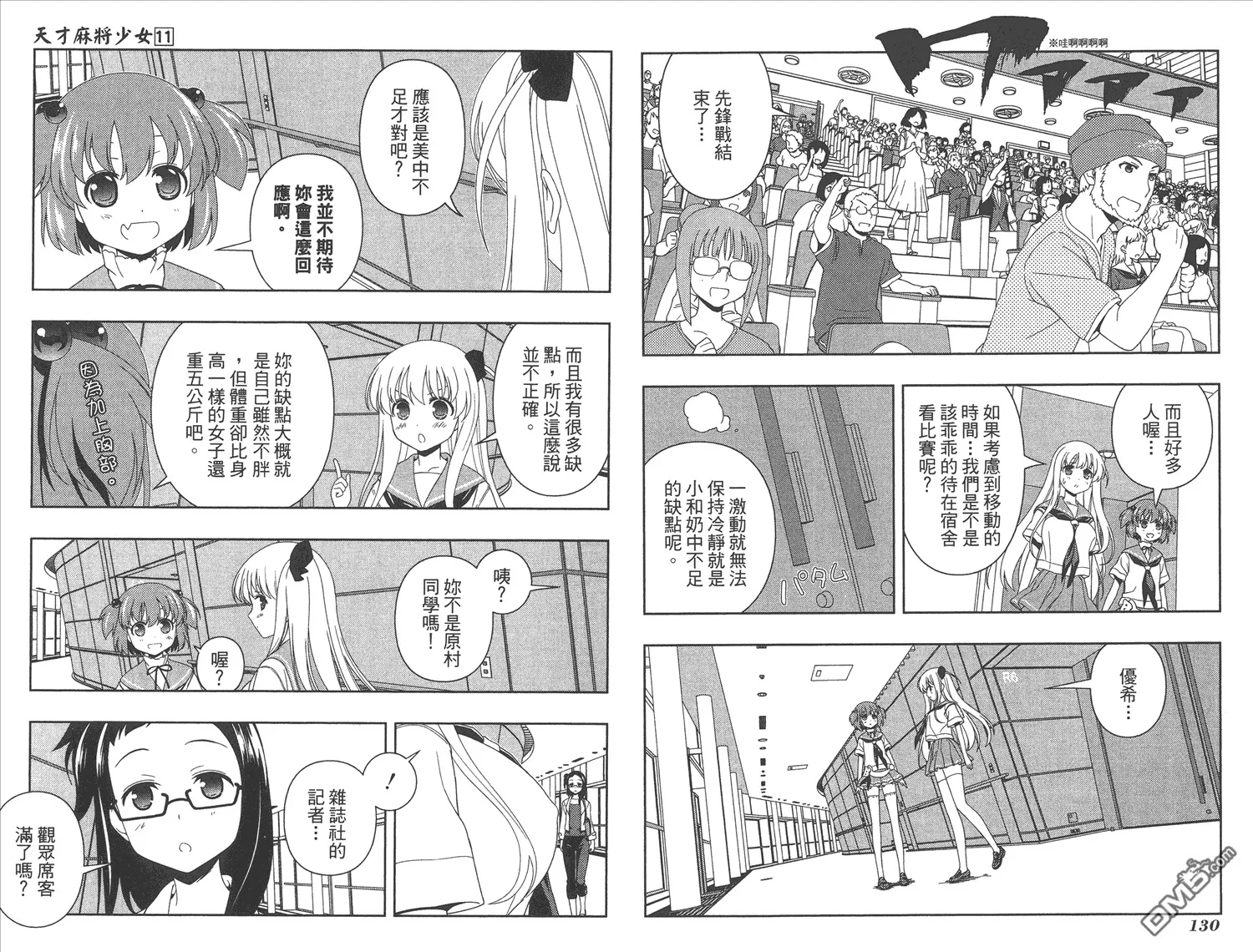第11卷 第68页