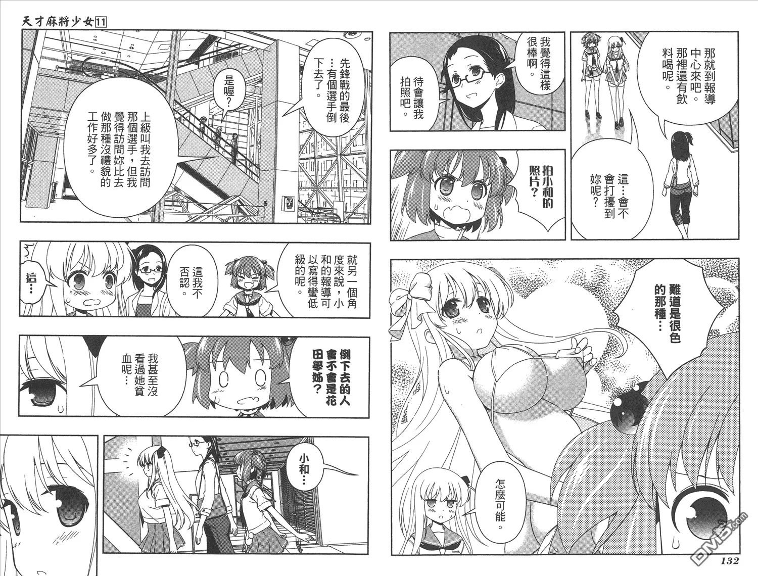 第11卷 第69页