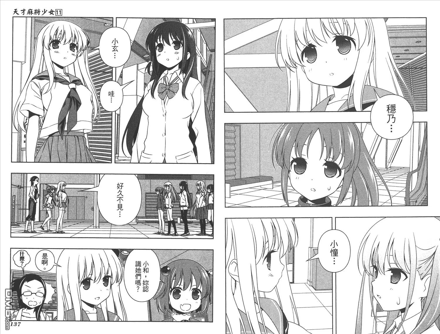 第11卷 第71页