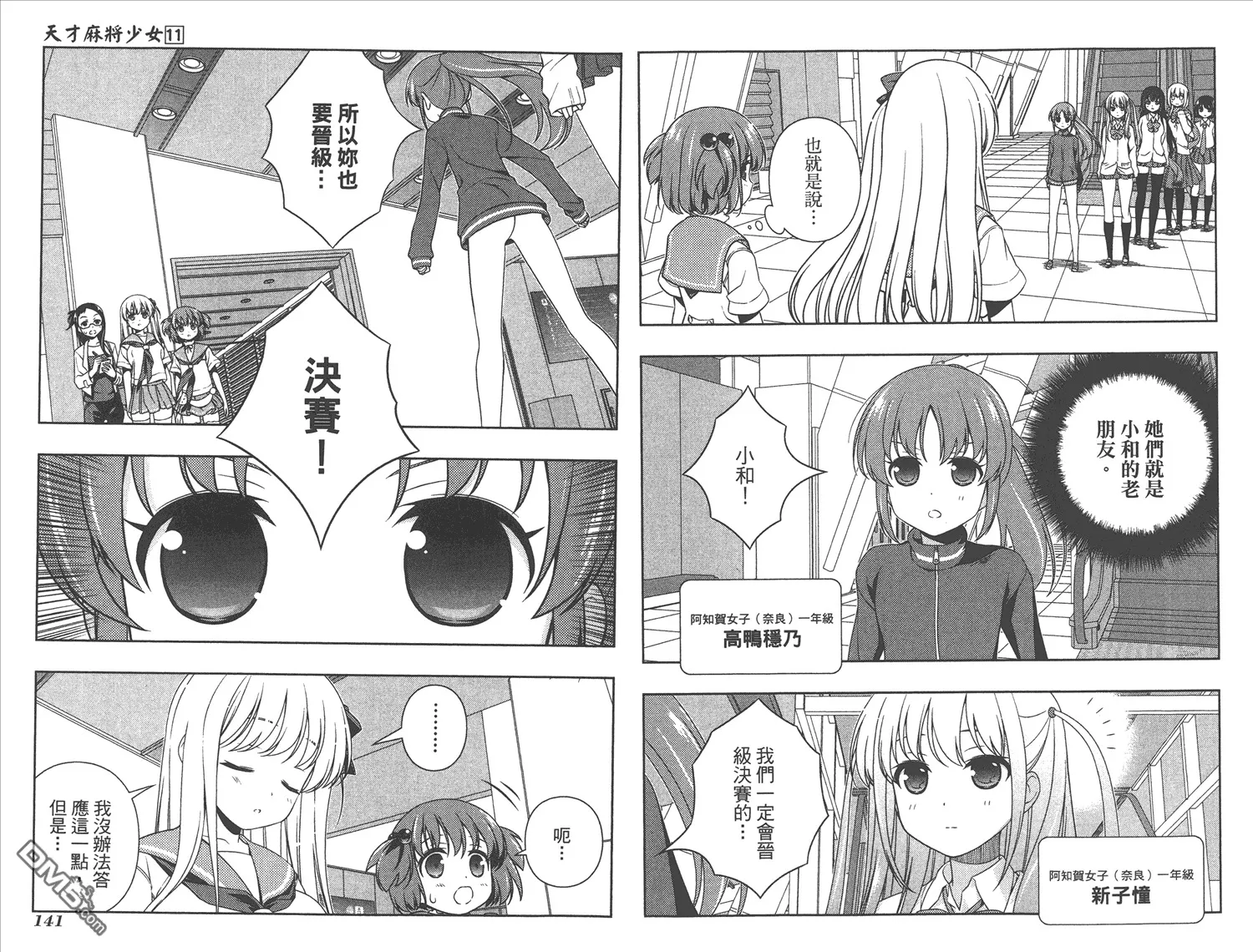 第11卷 第73页