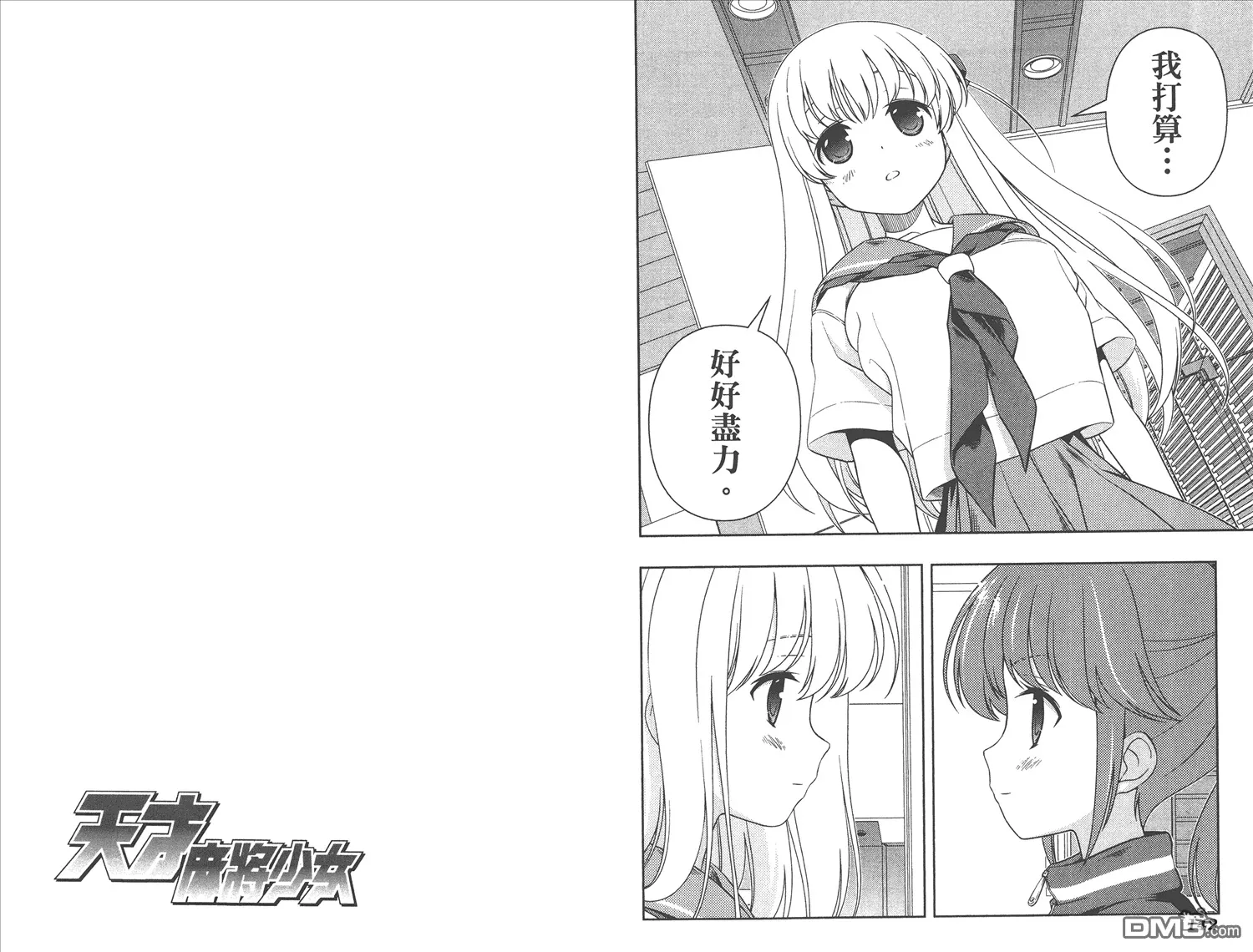 第11卷 第74页