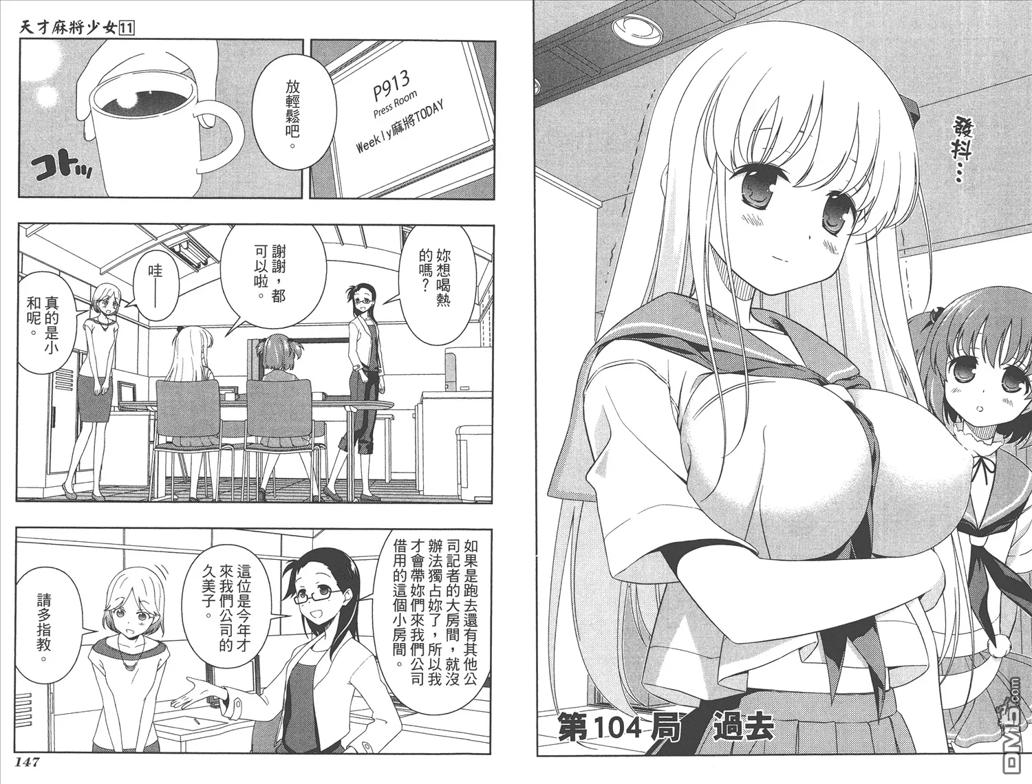 第11卷 第76页