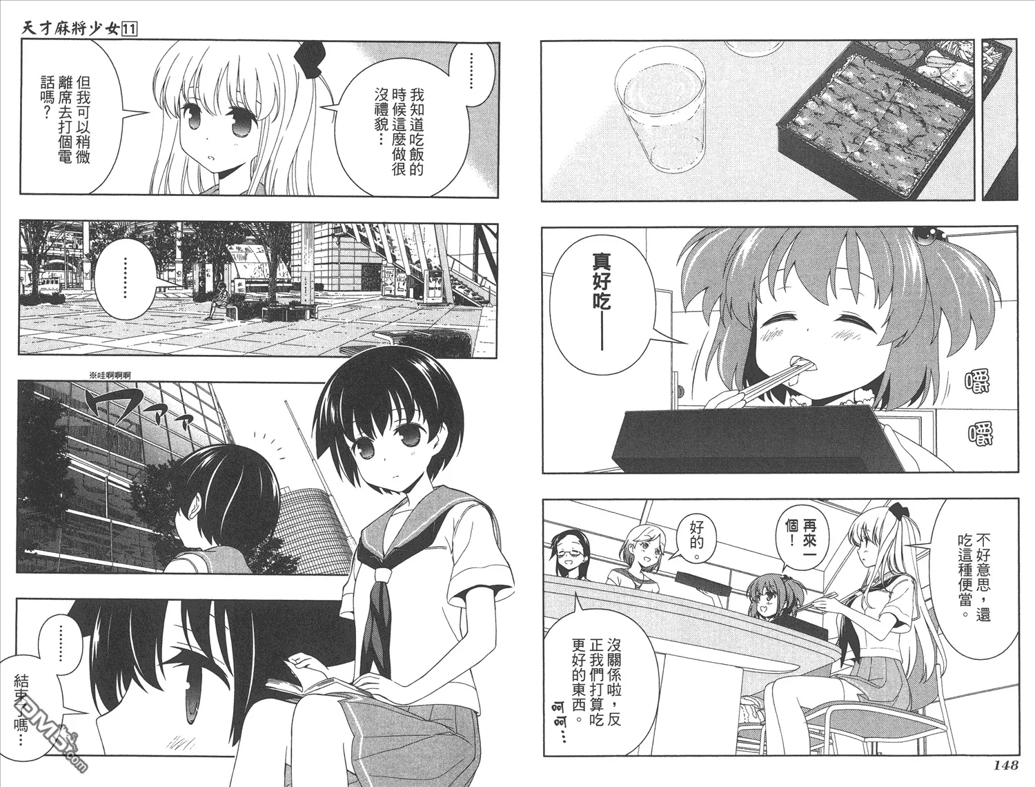 第11卷 第77页