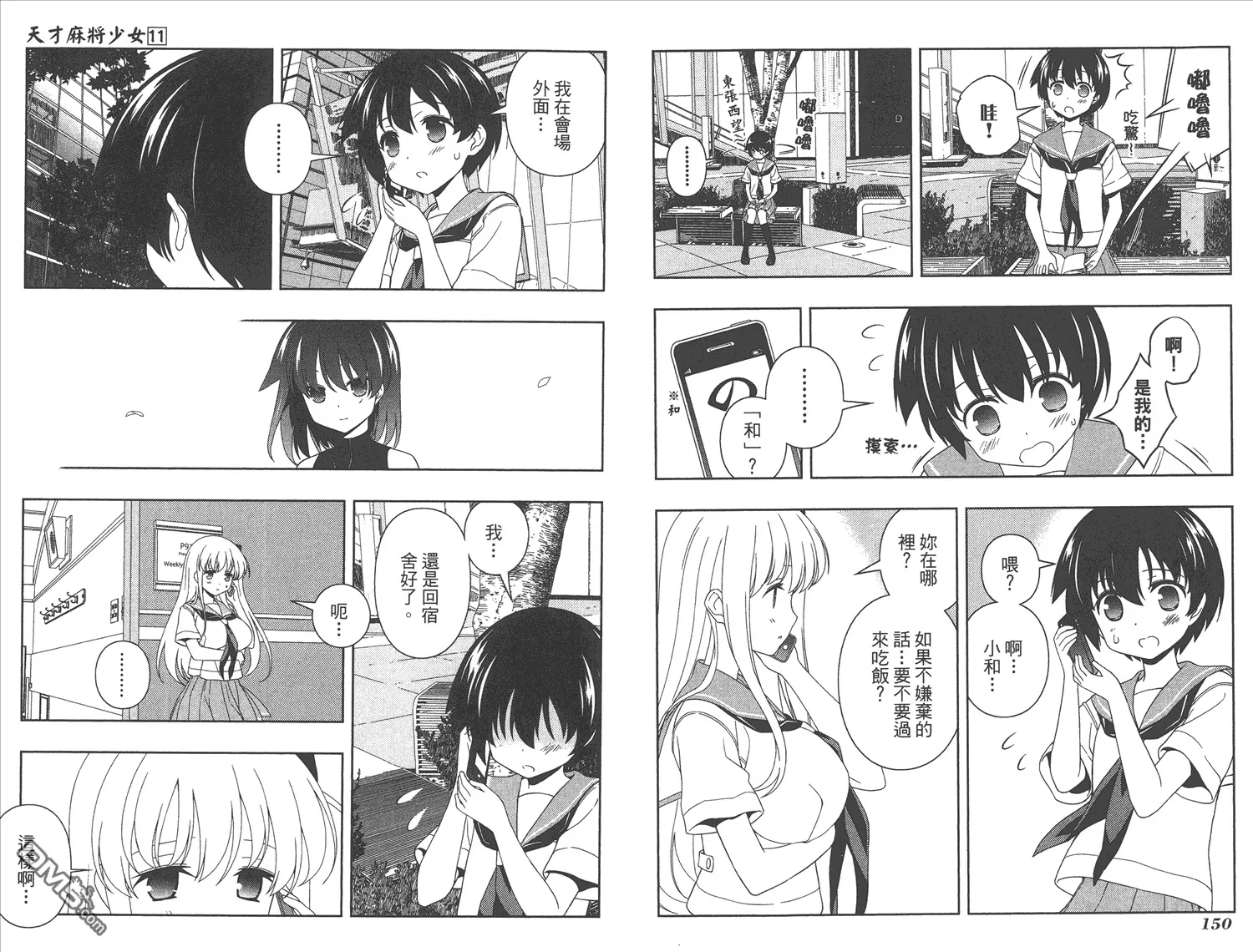 第11卷 第78页