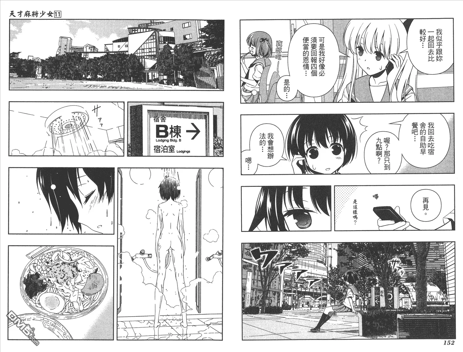 第11卷 第79页