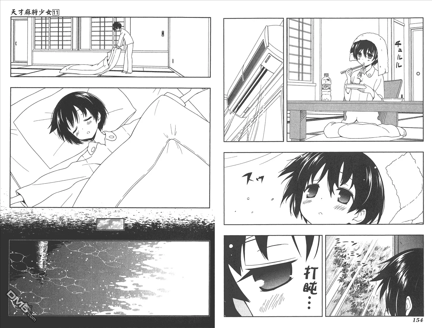第11卷 第80页