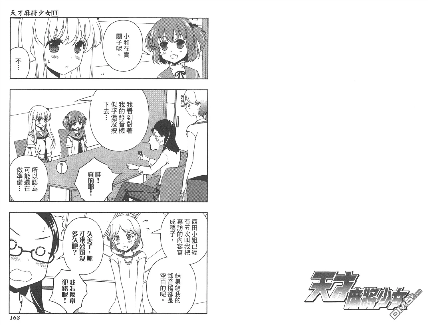 第11卷 第84页