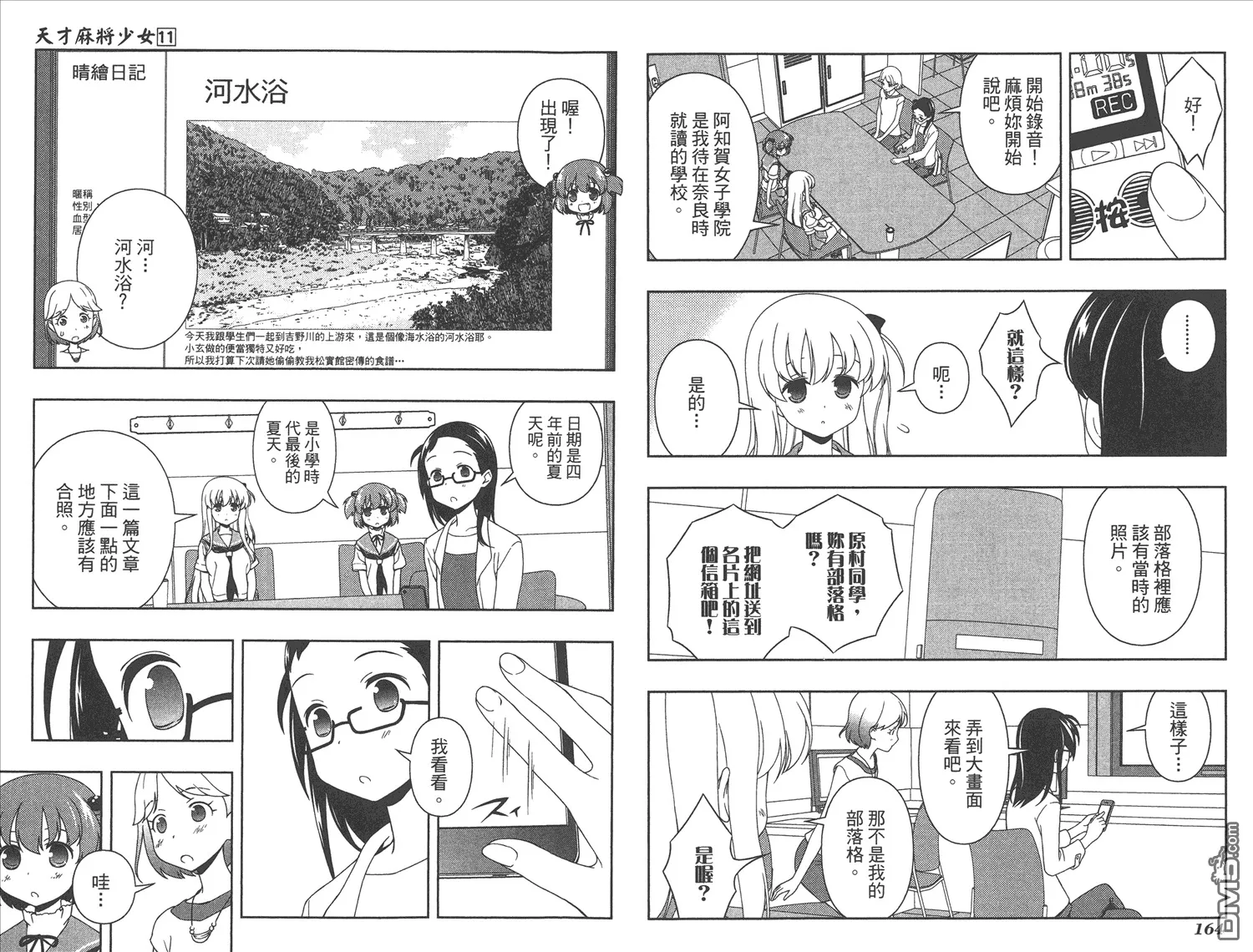 第11卷 第85页