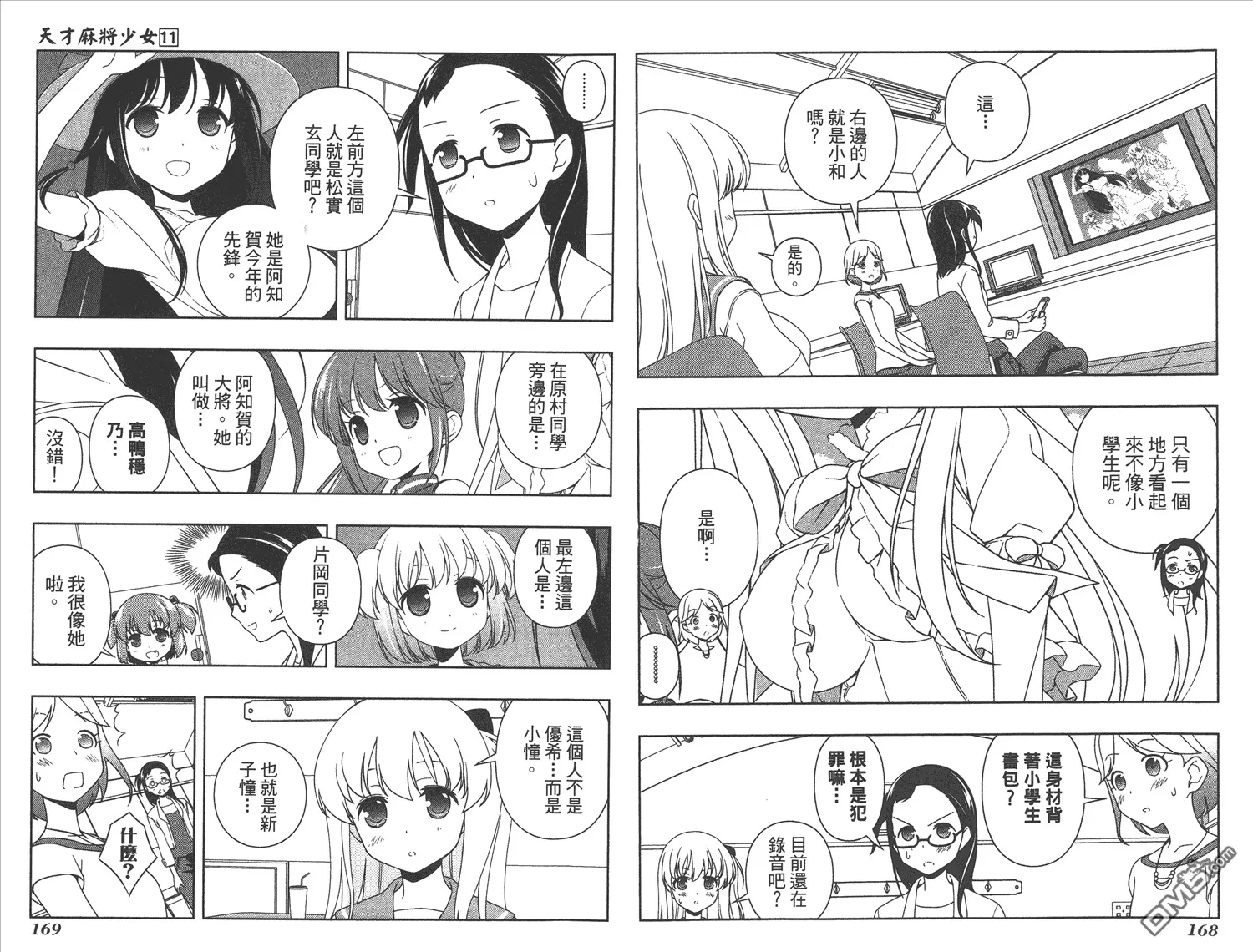 第11卷 第87页