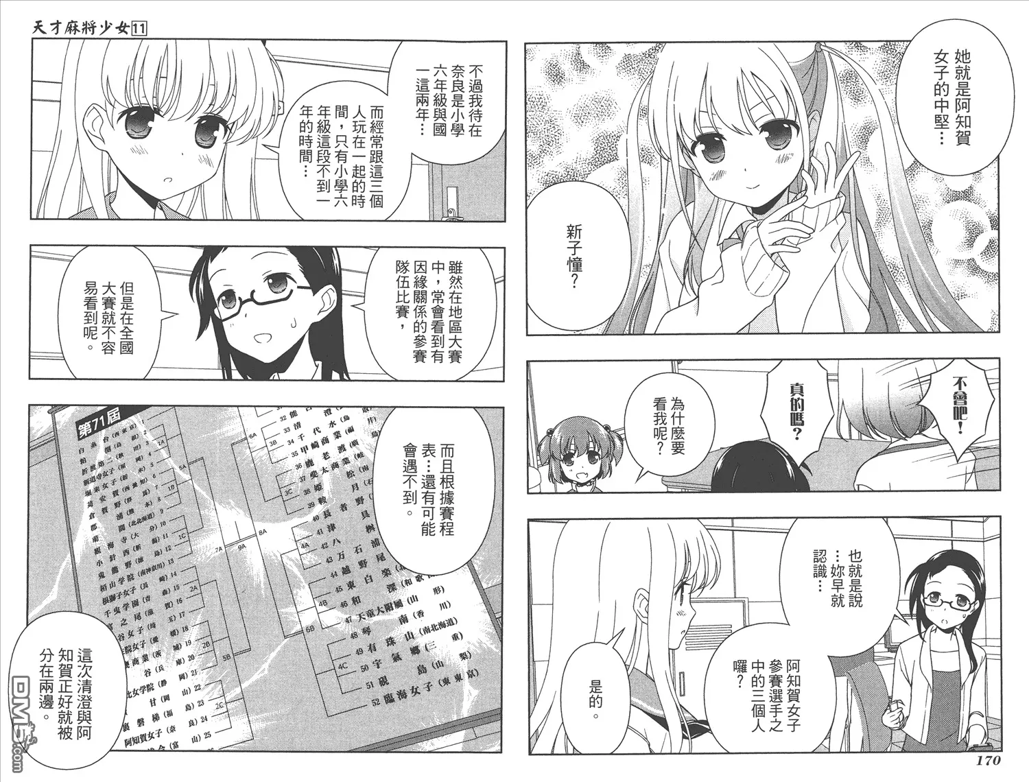 第11卷 第88页