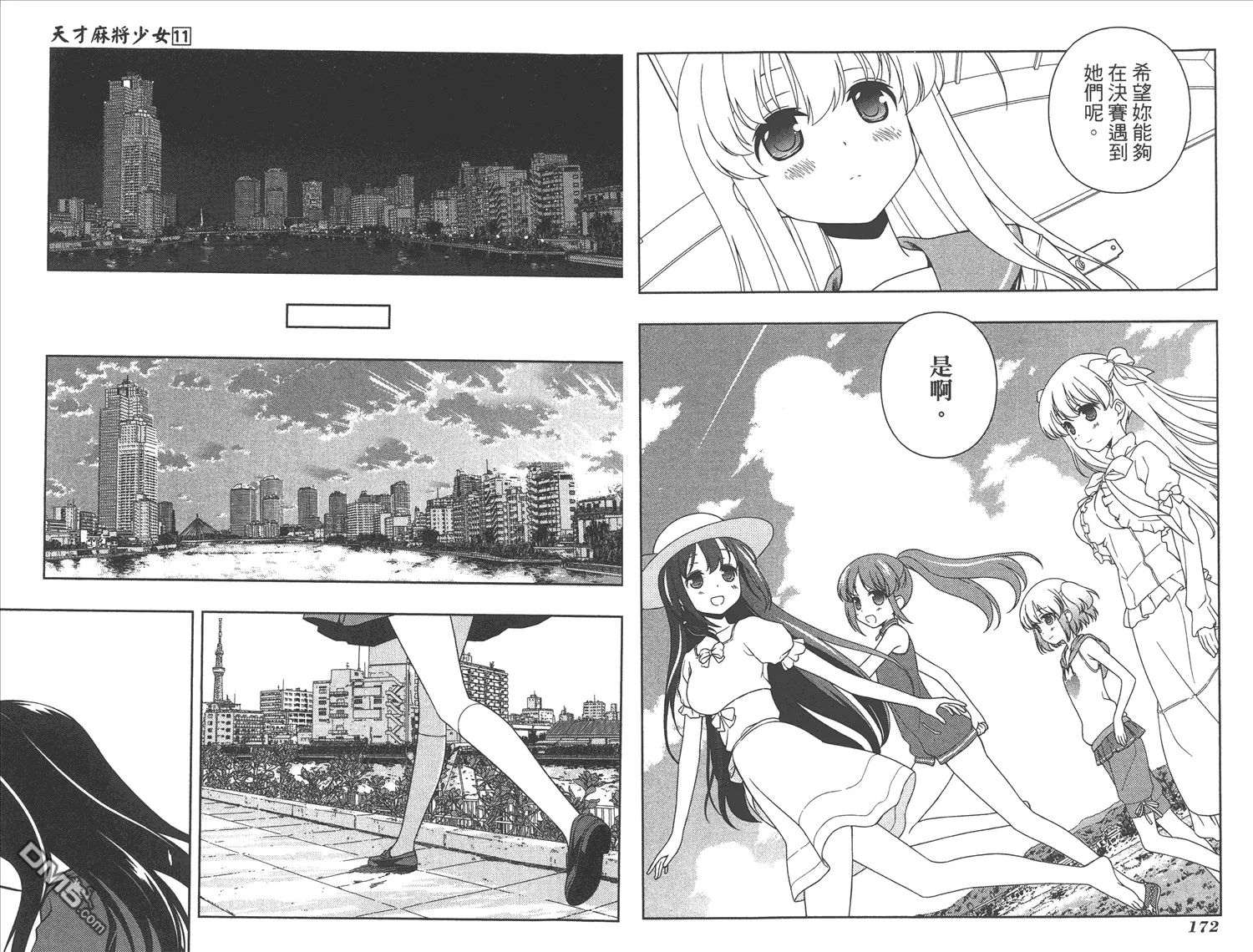 第11卷 第89页