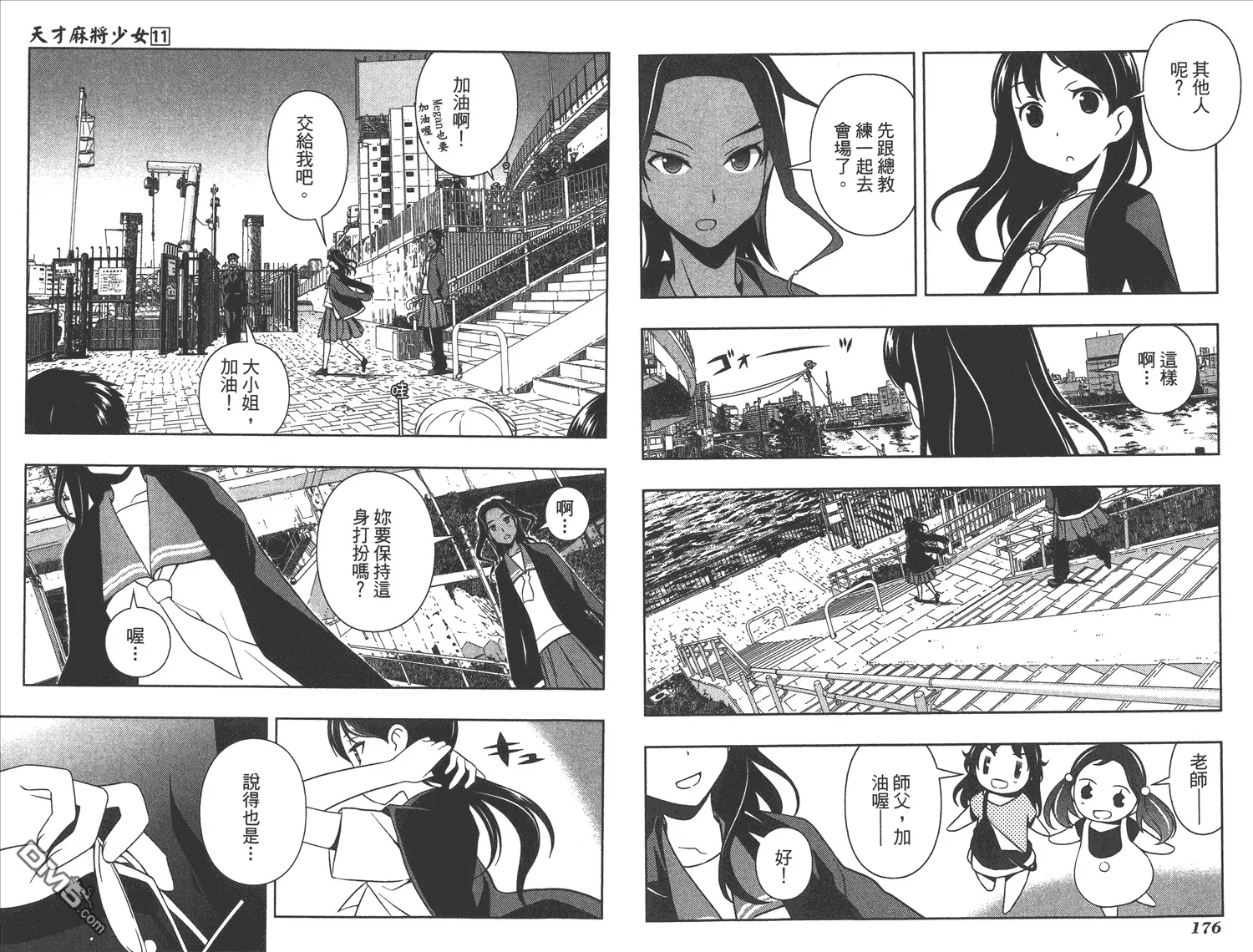 第11卷 第91页