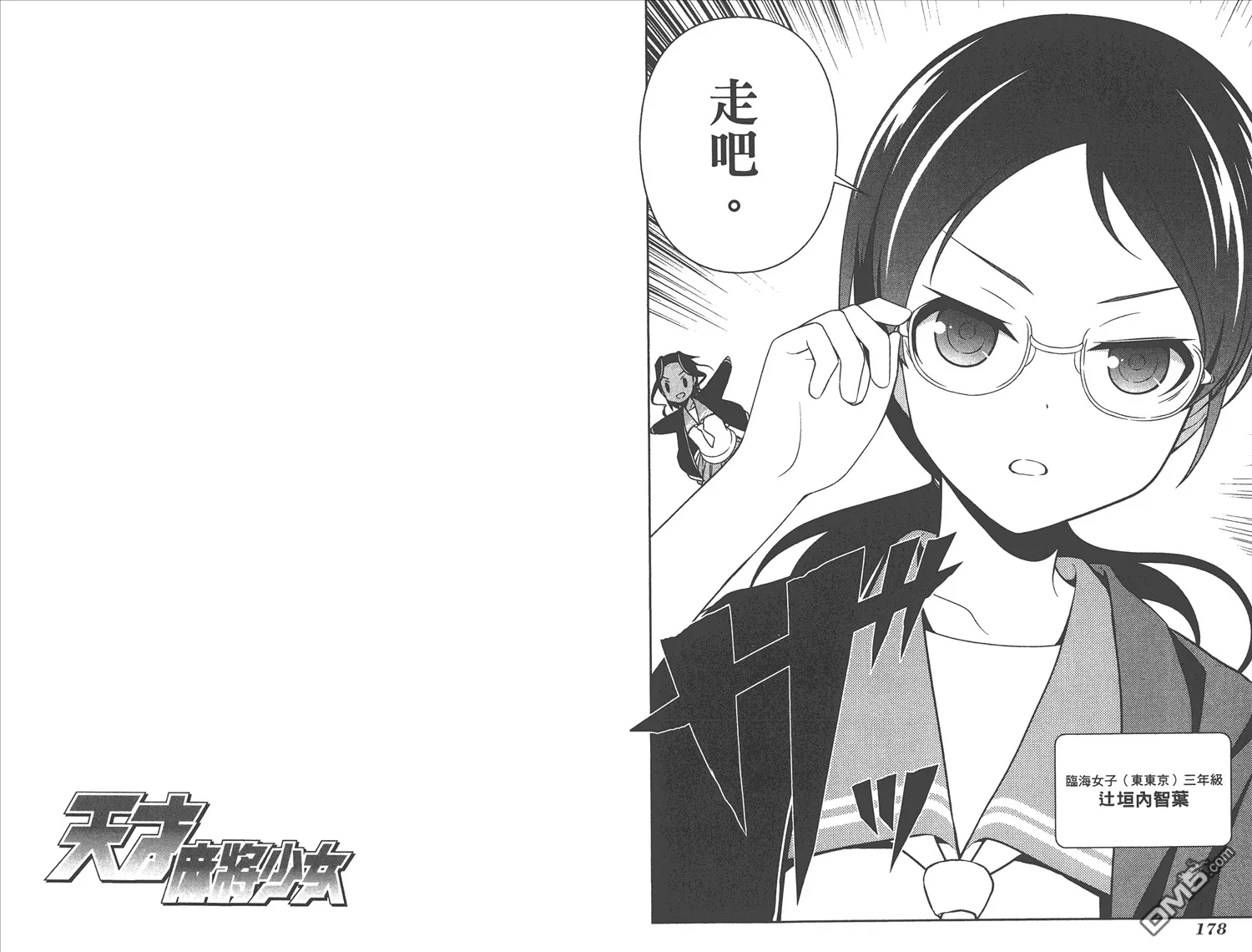 第11卷 第92页