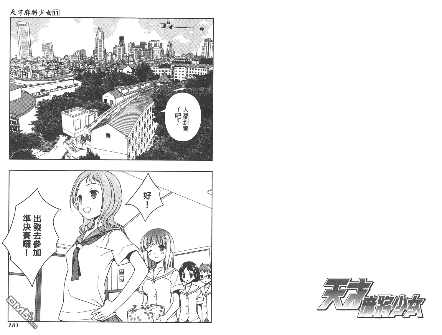 第11卷 第93页