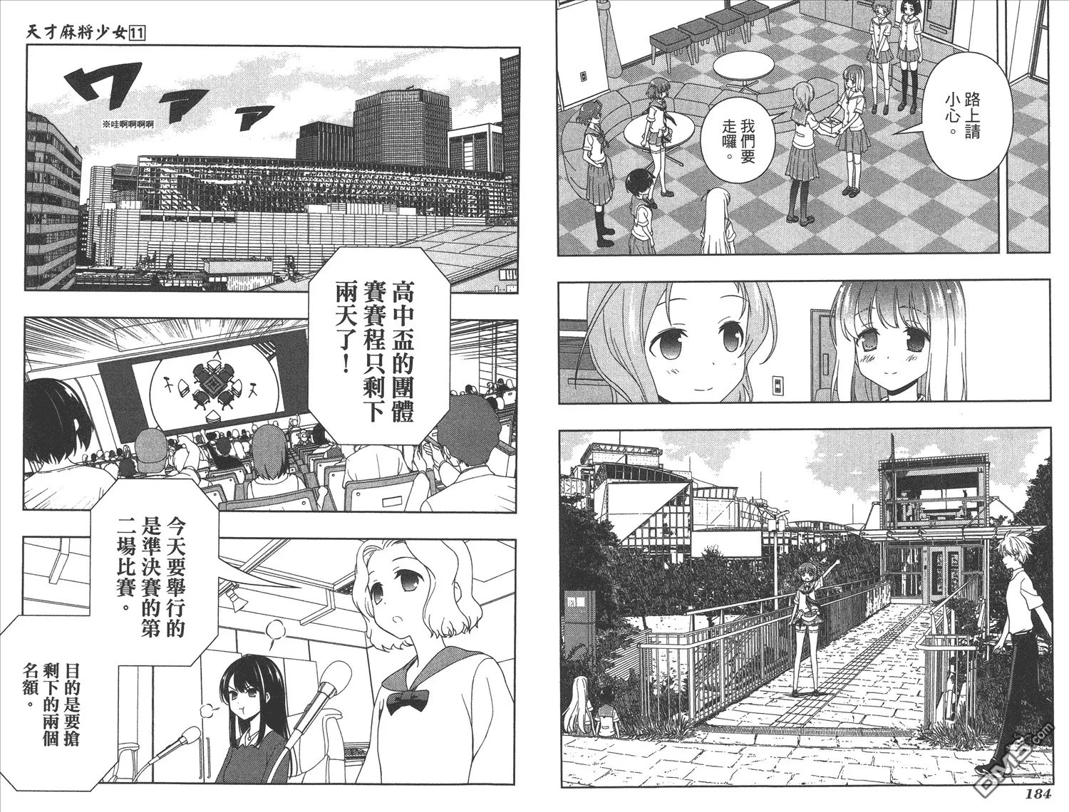 第11卷 第95页