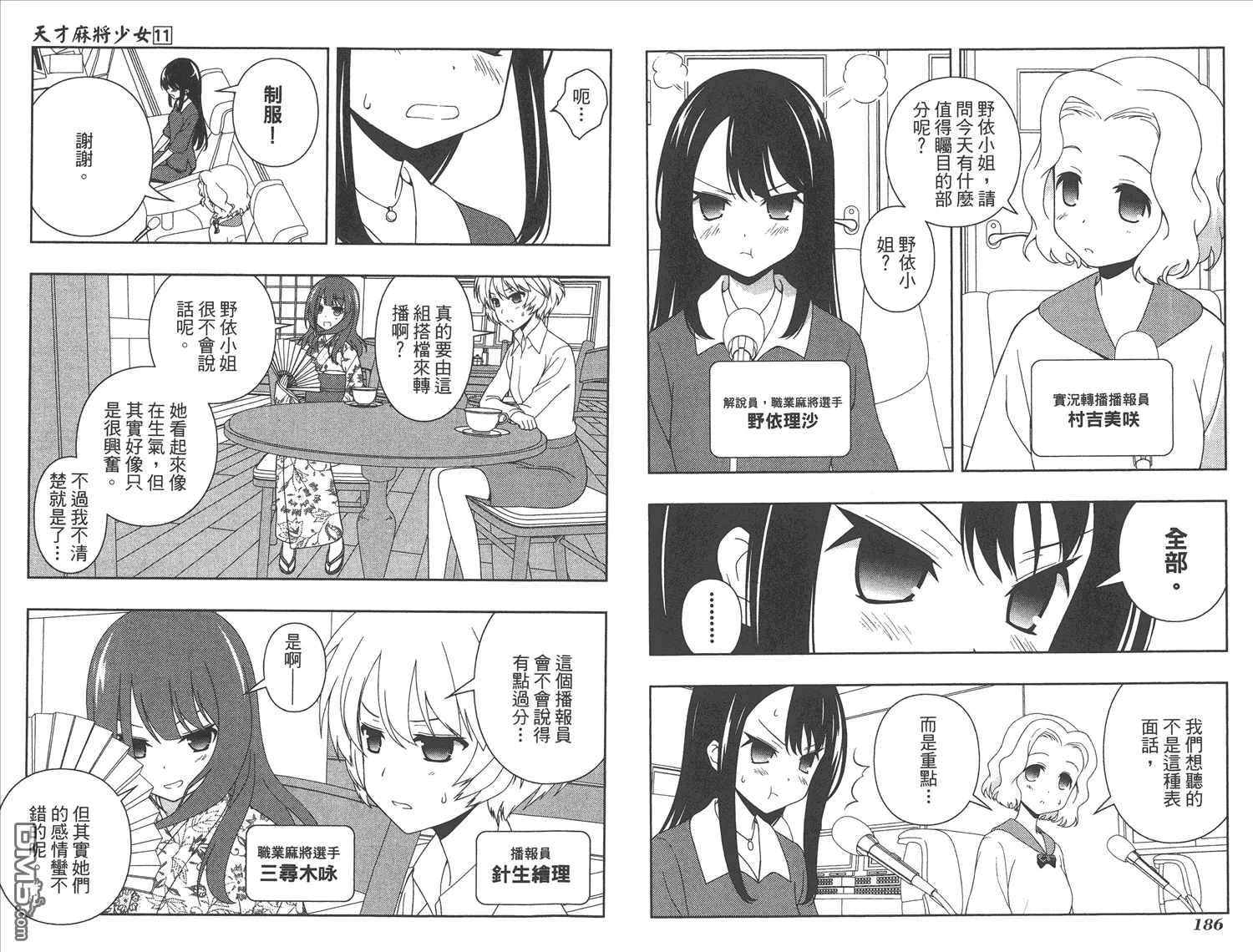 第11卷 第96页