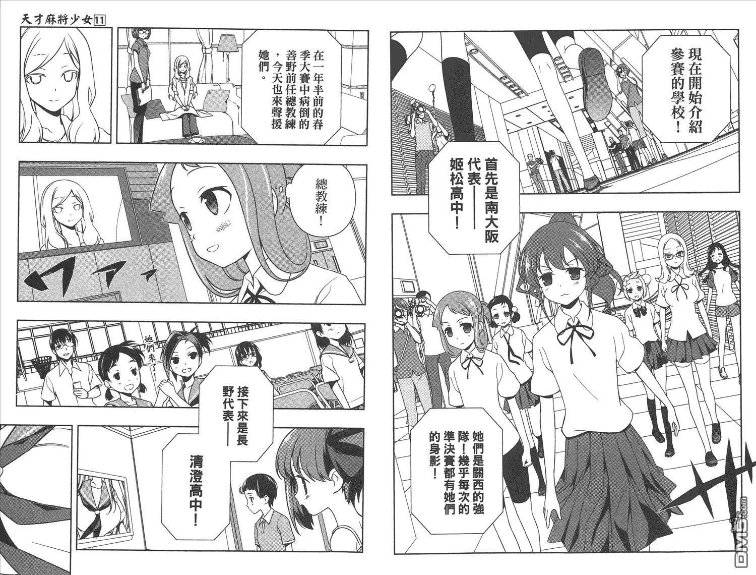 第11卷 第97页