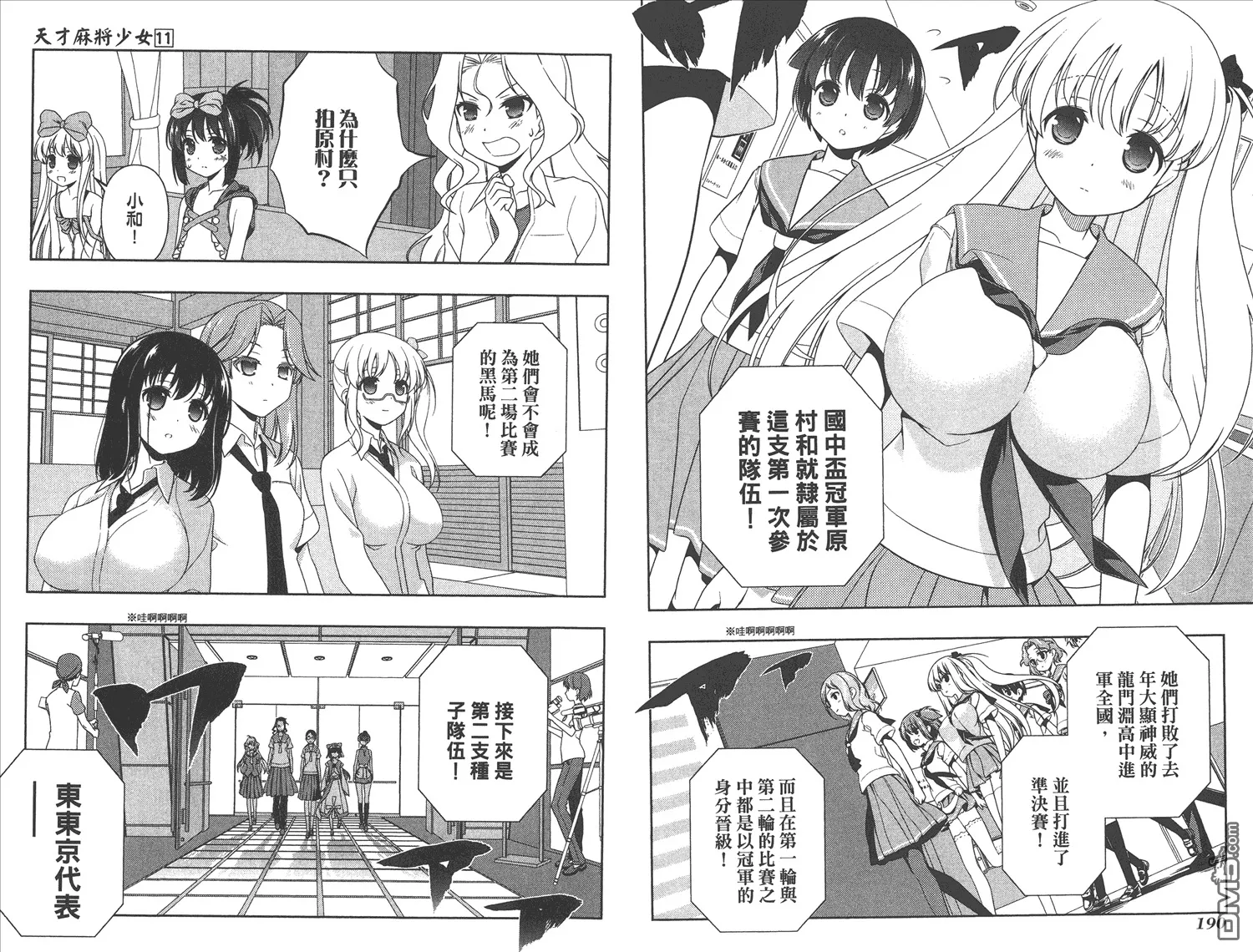 第11卷 第98页
