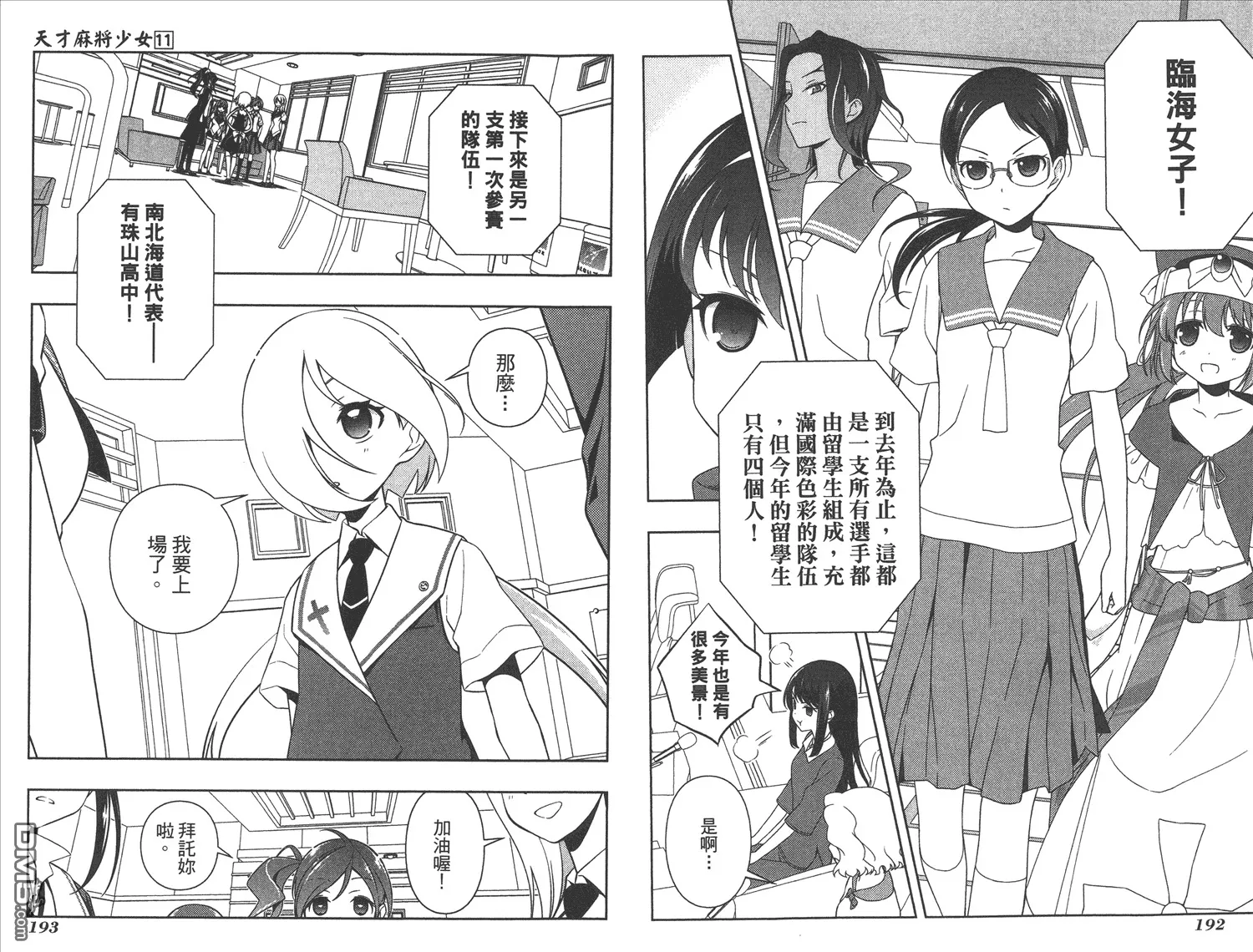 第11卷 第99页