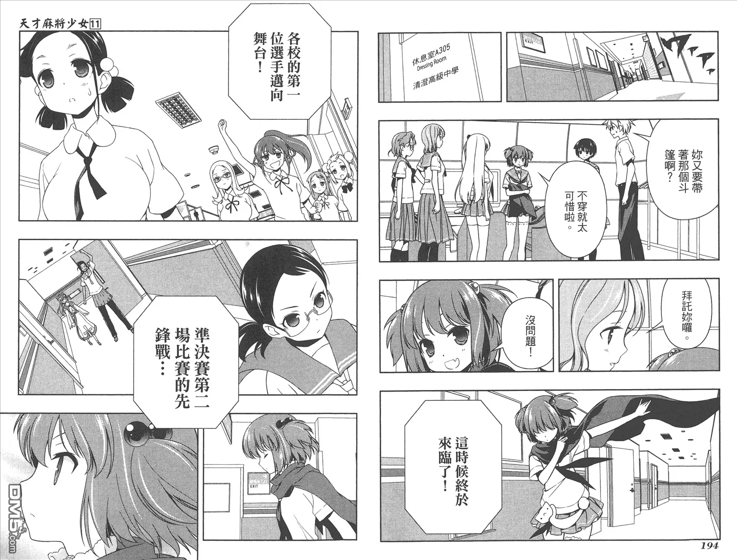 第11卷 第100页