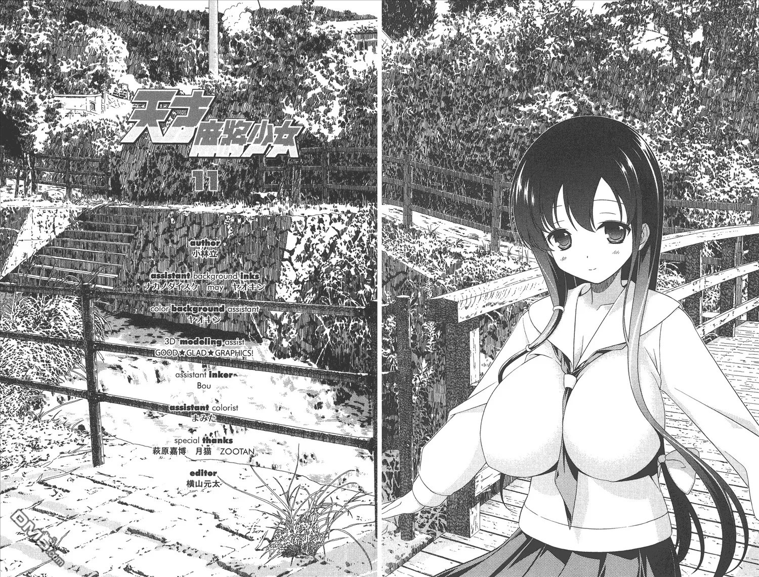 第11卷 第102页