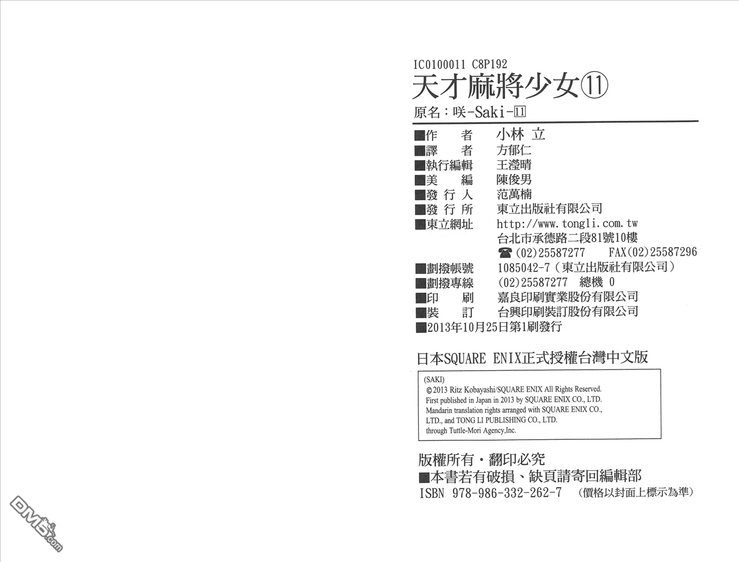 第11卷 第103页